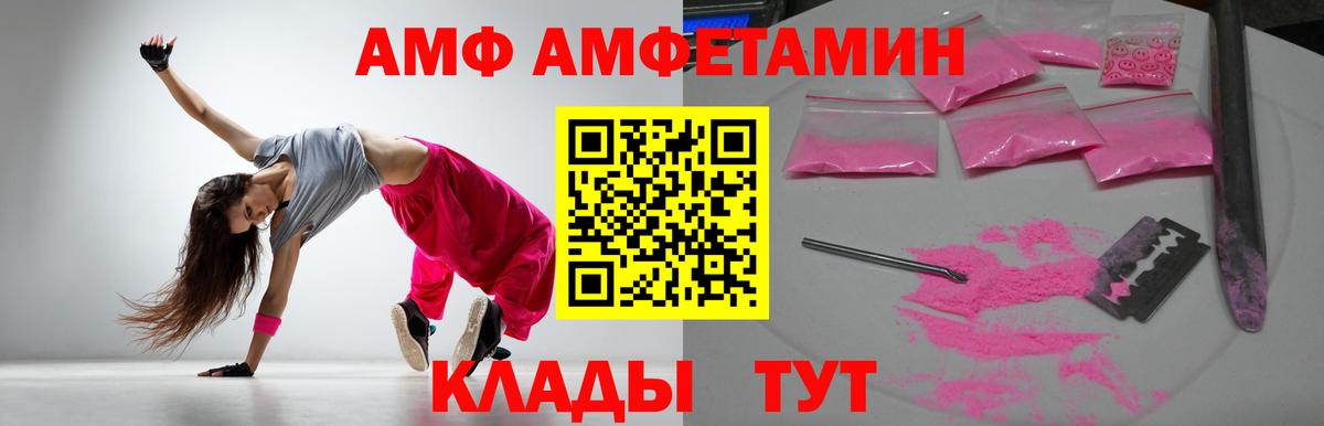 АМФЕТАМИН VHQ Чернушка