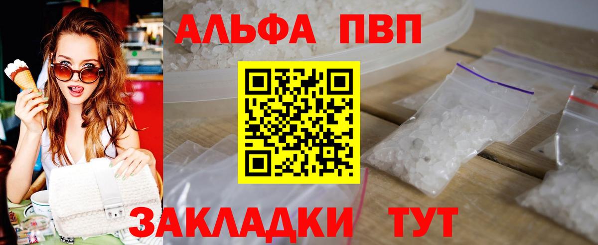 Alpha-PVP СК КРИС Чернушка