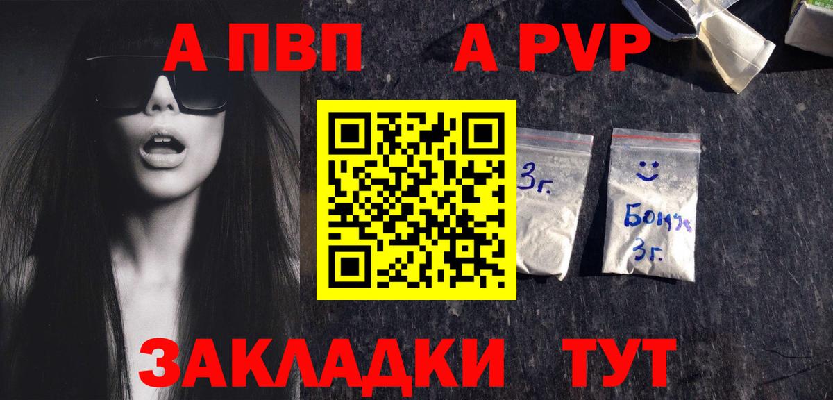 Alpha-PVP  APVP Crystall  Вход с VPN  A PVP кристаллы  Чернушка 