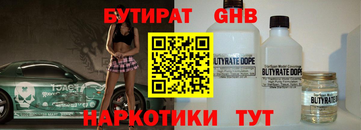 Бутират 99% Чернушка