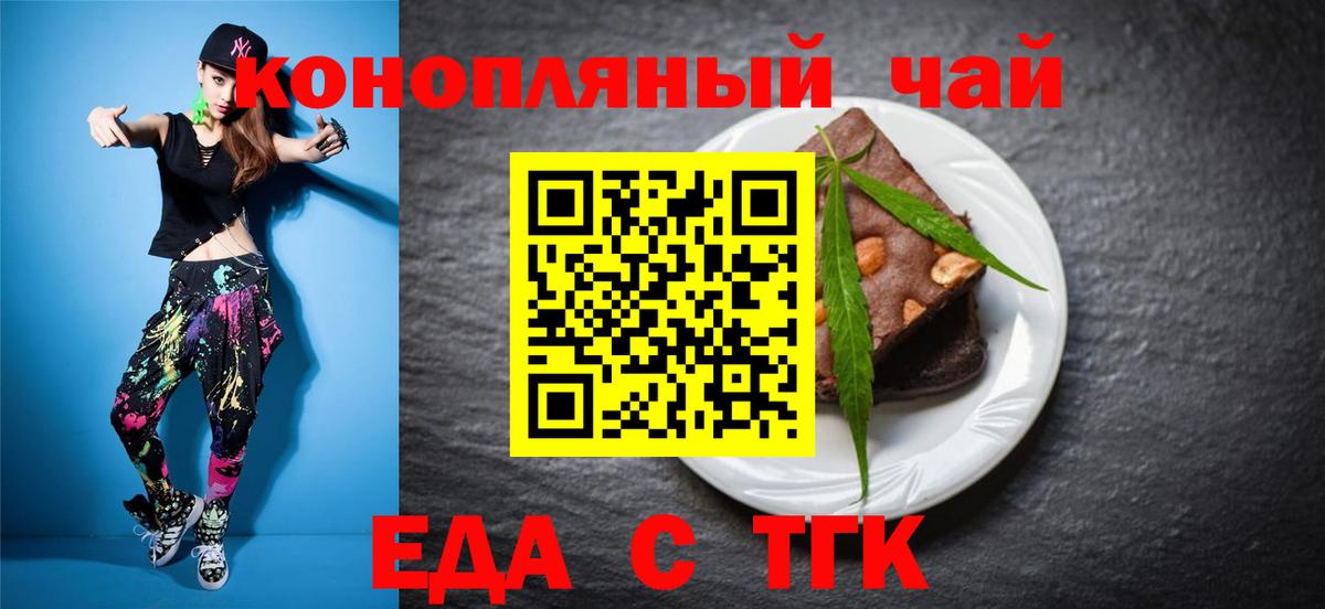 Canna-Cookies марихуана  Вход с VPN  Чернушка 