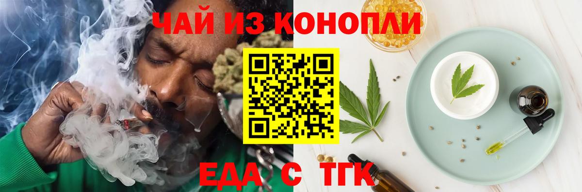Cannafood марихуана Чернушка