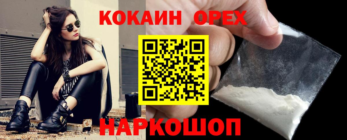 Cocaine 97%  Вход с VPN  Чернушка 