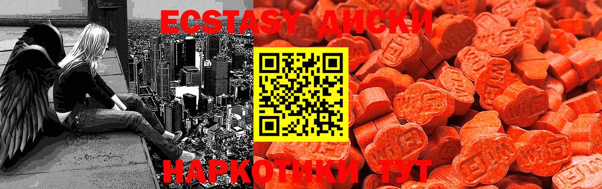 Чернушка  Экстази  купить   Ecstasy VHQ  Вход с VPN 
