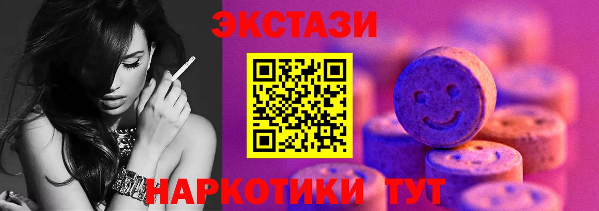 Ecstasy XTC Чернушка