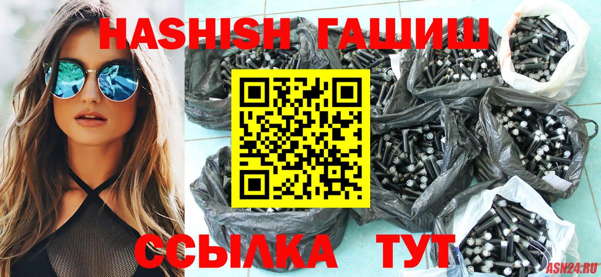 Гашиш hashish  Вход с VPN  ГАШИШ  Гашиш хэш  цена   Чернушка 