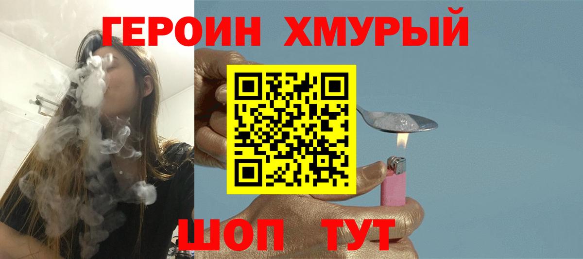 Чернушка  ГЕРОИН  Вход с VPN  ГЕРОИН Афган 