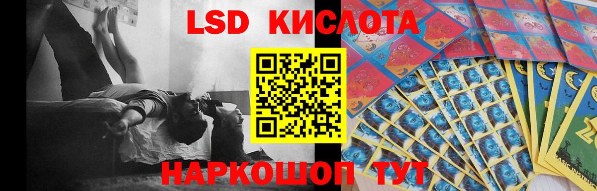 LSD-25 экстази ecstasy Чернушка