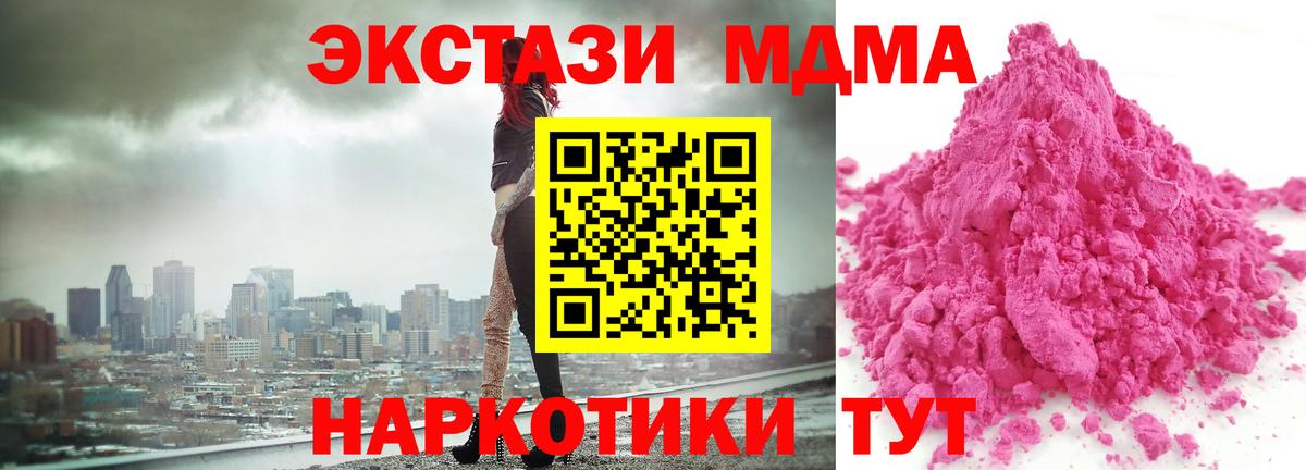 MDMA кристаллы Чернушка