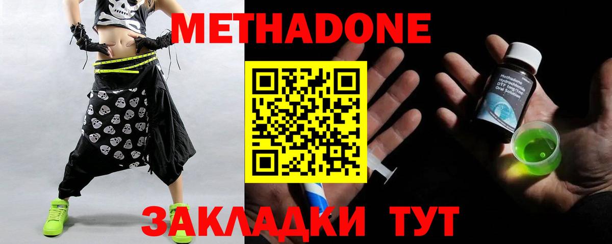 МЕТАДОН мёд Чернушка