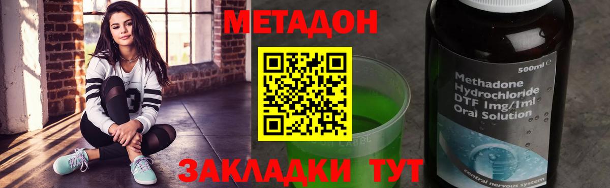 Чернушка  Метадон кристалл  Вход с VPN 