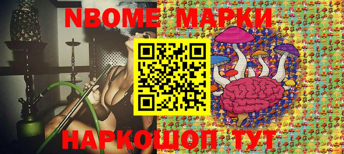 Чернушка  Марки 25I-NBOMe 1,5мг  Вход с VPN  Марки 25I-NBOMe 1,5мг 