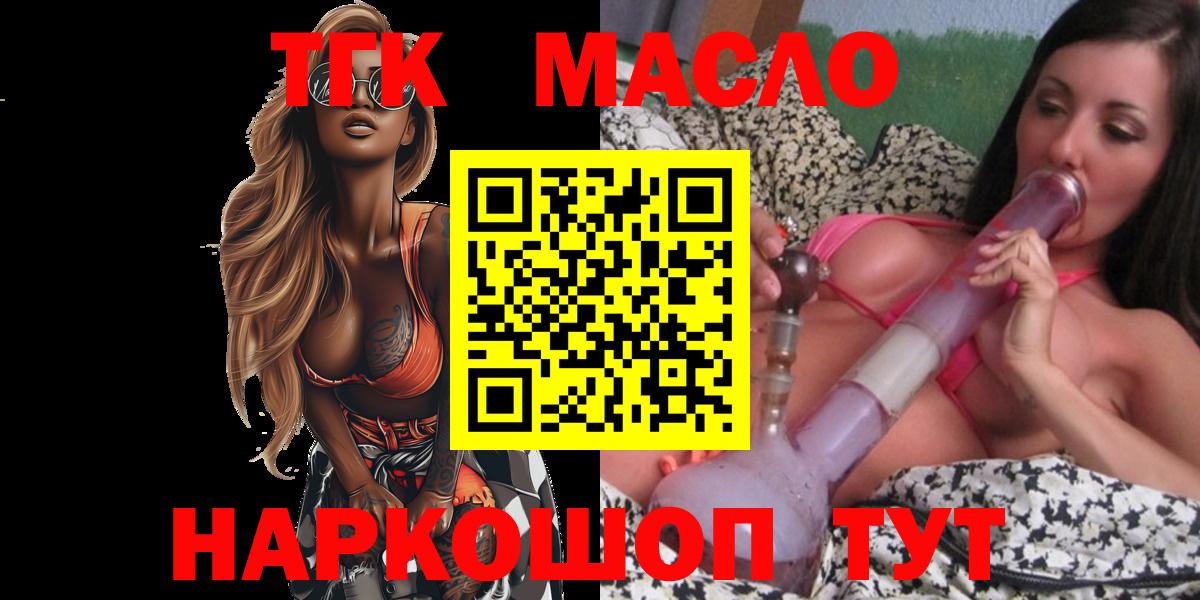ТГК вейп с тгк  Вход с VPN  Чернушка 