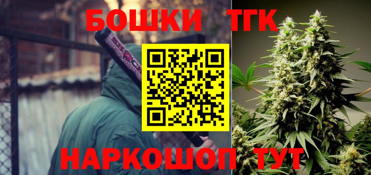 Каннабис OG Kush  Бошки марихуана OG Kush  Конопля White Widow  Вход с VPN  Чернушка 
